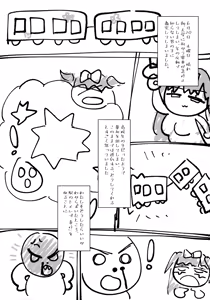 Page 5 of Dadadada - DICEY DIRTY DIARY DC - preview thumbnail