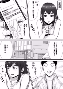 Otoko no Musume ga Zenra Kasei-fu no Baitoda to Shirazu ni Jitaku Haken sa Rete Shimau Hanashi — hentai manga cover on Fhentai