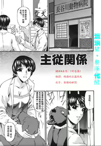 Shujuu Kankei — hentai manga cover on Fhentai