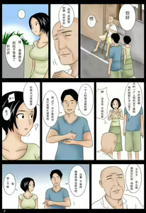 Page 3 of Tonari no Zassou - preview thumbnail