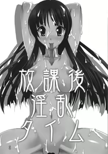 Page 3 of Houkago Inran Time - preview thumbnail