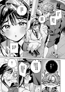 Page 3 of Yuuwaku Bath Time - preview thumbnail