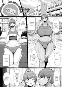 Page 3 of Futanari Gakuen no Onna ga Douiu Atsukai o Ukeru ka Anata wa Shitteimasu ka? | 후타나리 학원의 여자가 어떤 취급을 받는지 당신은 알고 있나요 - preview thumbnail