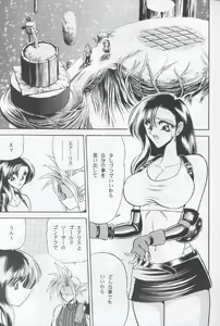 Page 3 of ZONE 12 - preview thumbnail