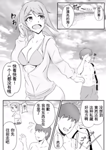 Kisei Nottori Mono | Parasitism Girlfriend - hentai manga cover image