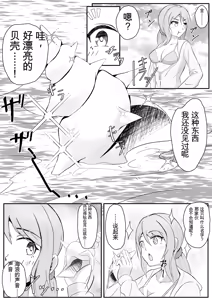 Page 2 of Kisei Nottori Mono | Parasitism Girlfriend - preview thumbnail