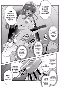 Page 3 of Futanari Nurse Rinoko-chan no Junkai Chin Satsu | Обследование пениса от футанари медсестры Риноко-чан - preview thumbnail