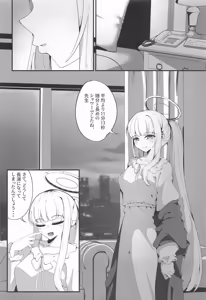 Page 3 of Sore wa, Yuukyuu no Archive - preview thumbnail