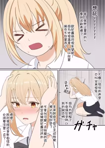 Page 168 of Gimai Anna Series Soushuuhen - preview thumbnail