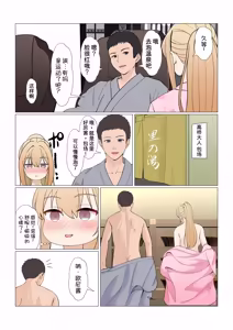 Page 422 of Gimai Anna Series Soushuuhen - preview thumbnail