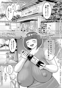 Page 8 of COMIC Shingeki 2026-05 - preview thumbnail