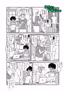 Page 168 of COMIC Kuriberon DUMA 2026-04 Vol.83 - preview thumbnail