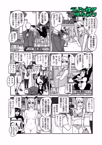 Page 176 of COMIC Kuriberon DUMA 2026-04 Vol.83 - preview thumbnail