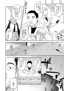 Page 56 of COMIC Kuriberon DUMA 2026-04 Vol.83 - preview thumbnail