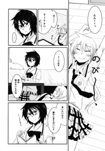 Page 3 of Koketsu ni Irazunba Torako o Ezu - preview thumbnail