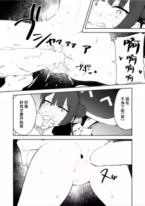 Page 8 of Monshu‌-sama ni  Ikenai Koto Shichau Hon | 对门主大人做坏事的本 - preview thumbnail