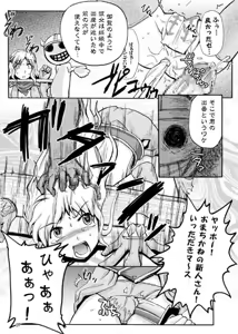 Page 9 of Fearless! - preview thumbnail