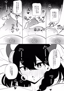 Page 3 of Watashi wa "mada" demasen! - preview thumbnail