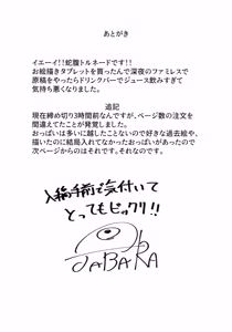 Page 24 of Idol ga Kyuu ni Bakunyuu ni Nattara Dou suru!? - preview thumbnail