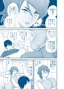 Page 33 of My Mother Fucking Friend 5 P. 1-64 - preview thumbnail