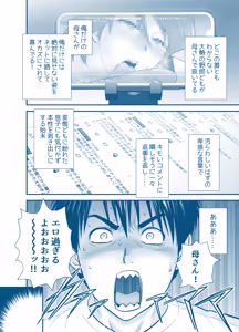 Page 40 of My Mother Fucking Friend 5 P. 1-64 - preview thumbnail