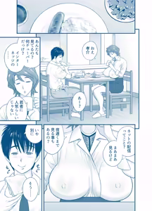 Page 5 of My Mother Fucking Friend 5 P. 1-64 - preview thumbnail