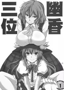 Page 3 of Yuuka San-i | Third Place Yuuka - preview thumbnail