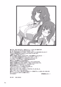 Page 4 of Yuuka San-i | Third Place Yuuka - preview thumbnail