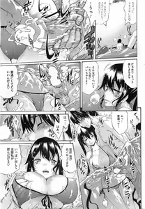 Page 264 of COMIC HOTMiLK 2011-06 - preview thumbnail