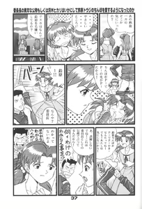 Page 36 of Fuketsu! Zou Page & Kaikouban - preview thumbnail