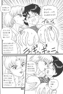 Page 49 of Fuketsu! Zou Page & Kaikouban - preview thumbnail