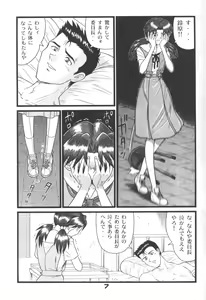Page 6 of Fuketsu! Zou Page & Kaikouban - preview thumbnail
