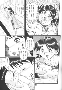 Page 8 of Fuketsu! Zou Page & Kaikouban - preview thumbnail
