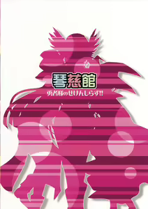 Page 34 of Yuusha-sama no Sekenshirazu!! - preview thumbnail