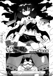 Page 3 of Tayoreru Koakuma - preview thumbnail