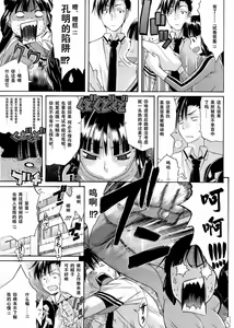 Page 3 of Yareba Dekiruko - preview thumbnail