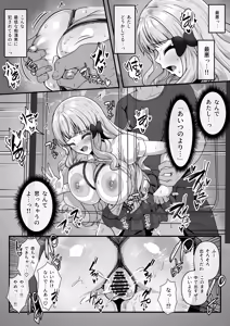 Page 5 of 騎士くんと交際中の咲恋ちゃんがチャラ男に痴漢されて電車内で絶頂させられちゃうお話 - preview thumbnail
