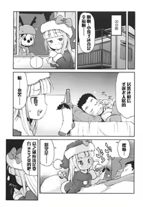 Page 3 of Kimagure Santa - preview thumbnail