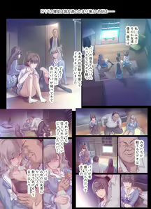 Page 3 of Papa no shinshitsu wa musume tomodachi no tamariba 2 - preview thumbnail