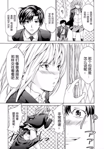 Page 13 of Junai Sadistic Ch. 1-2 - preview thumbnail