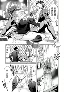 Page 19 of Junai Sadistic Ch. 1-2 - preview thumbnail