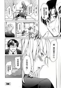 Page 24 of Junai Sadistic Ch. 1-2 - preview thumbnail