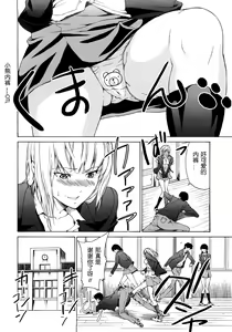 Page 10 of Junai Sadistic Ch. 1-2 - preview thumbnail