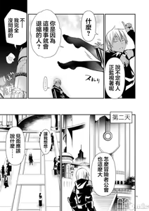 Page 1070 of 异世界NTR～用最强技能让基友的女人恶堕 1-73 - preview thumbnail