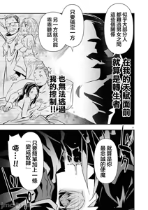 Page 1238 of 异世界NTR～用最强技能让基友的女人恶堕 1-73 - preview thumbnail