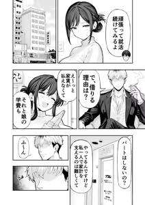 Page 3 of 人妻NTR - preview thumbnail