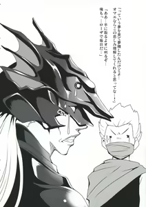 Page 8 of Rydia de Iro - preview thumbnail