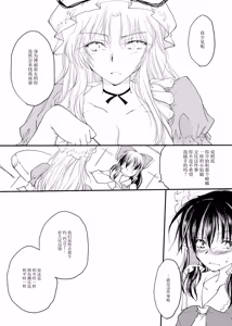 Page 4 of Reemu to Marisa ga Chuu Suru Dokoroka ￮￮￮￮ Shi Chau Hon - preview thumbnail