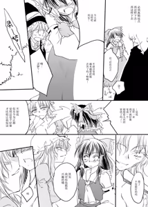 Page 8 of Reemu to Marisa ga Chuu Suru Dokoroka ￮￮￮￮ Shi Chau Hon - preview thumbnail