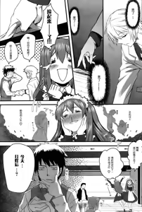 Page 3 of Maid Scramble - preview thumbnail